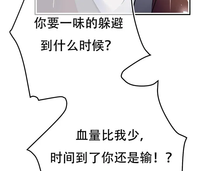 第87话 对立！ 第20页