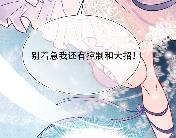 第87话 对立！ 第24页
