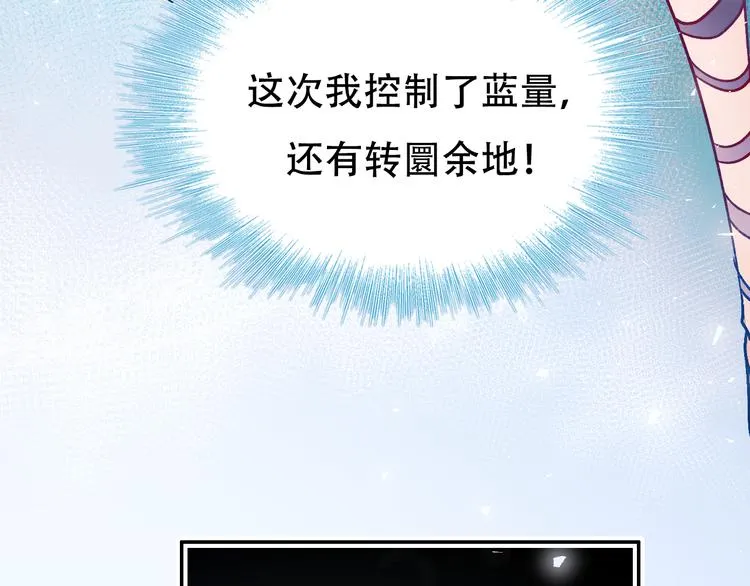 第87话 对立！ 第25页