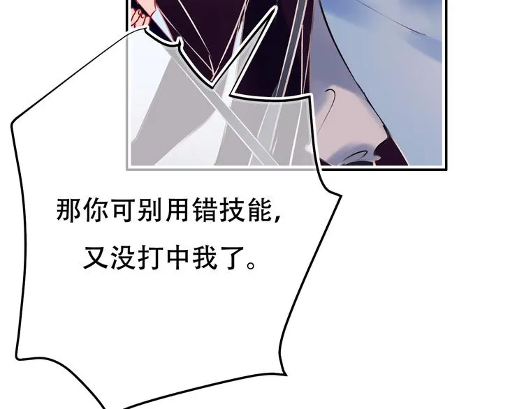 第87话 对立！ 第27页