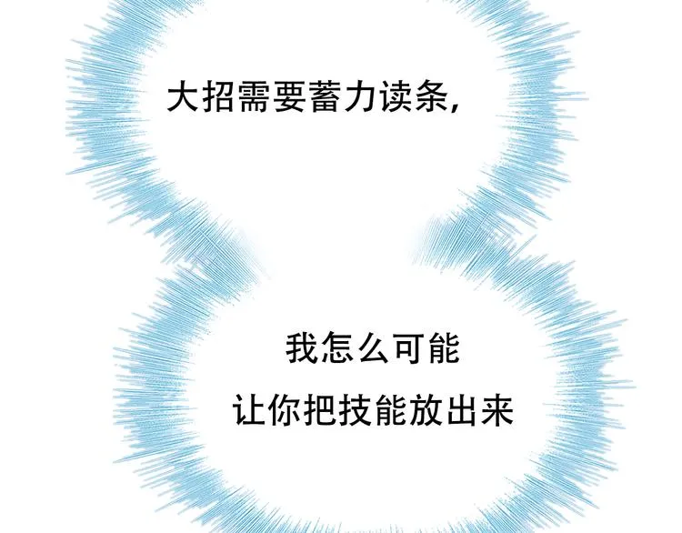 第87话 对立！ 第29页