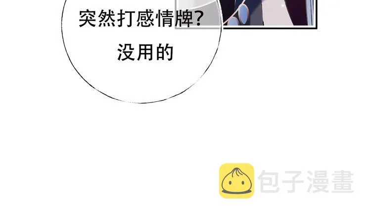 第87话 对立！ 第33页