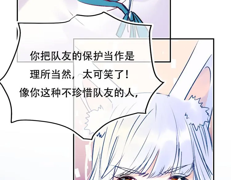 第87话 对立！ 第38页
