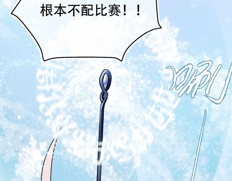 第87话 对立！ 第40页