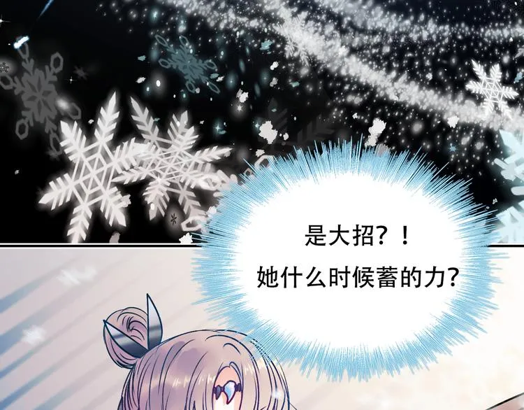 第87话 对立！ 第43页