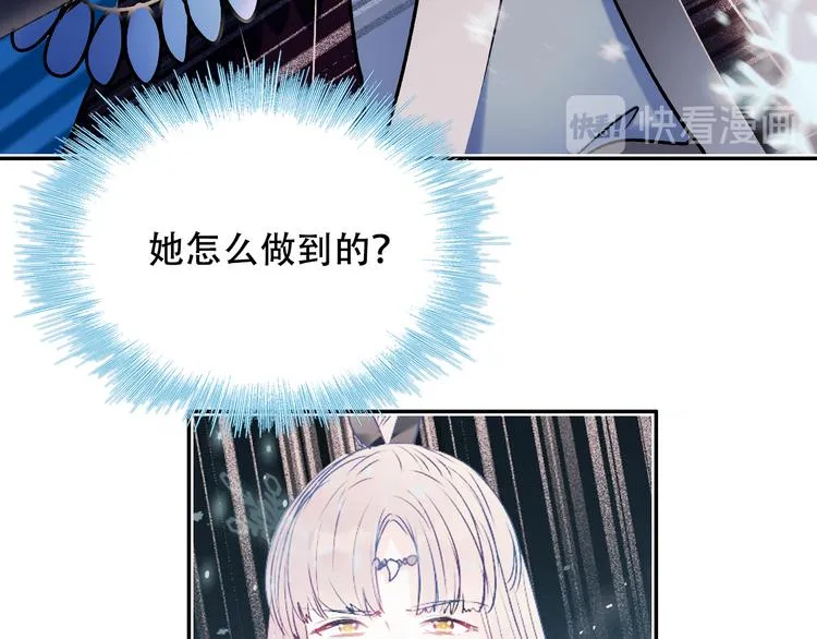 第87话 对立！ 第45页