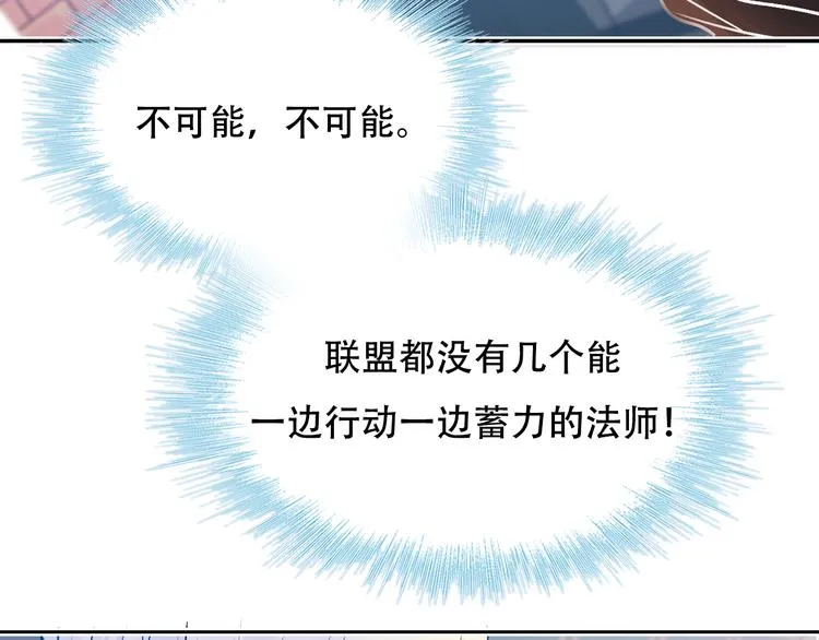 第87话 对立！ 第49页