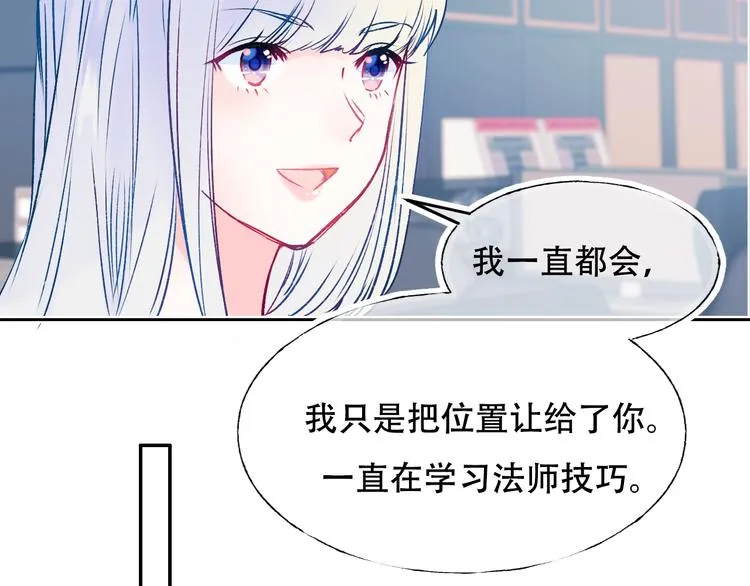 第87话 对立！ 第50页