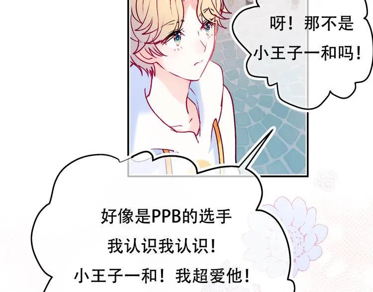 第87话 对立！ 第52页