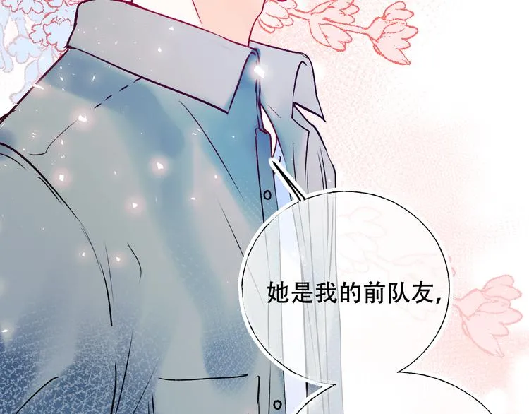 第87话 对立！ 第61页