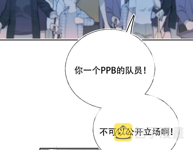 第87话 对立！ 第65页