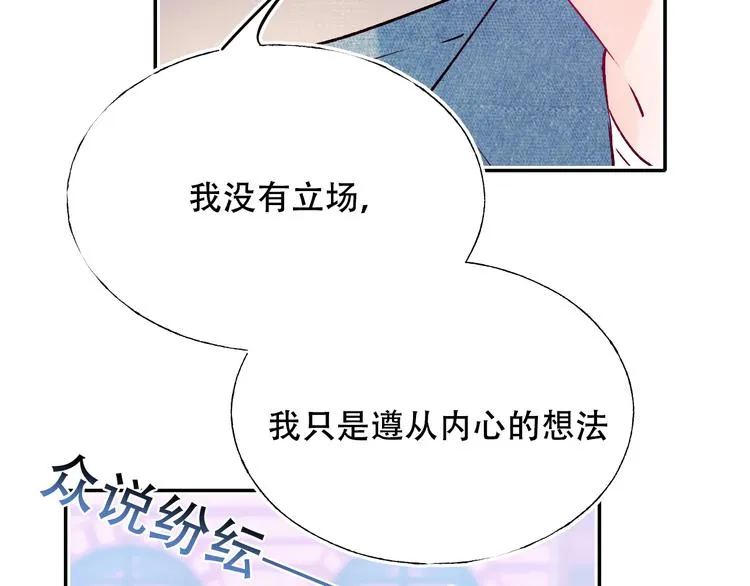 第87话 对立！ 第67页