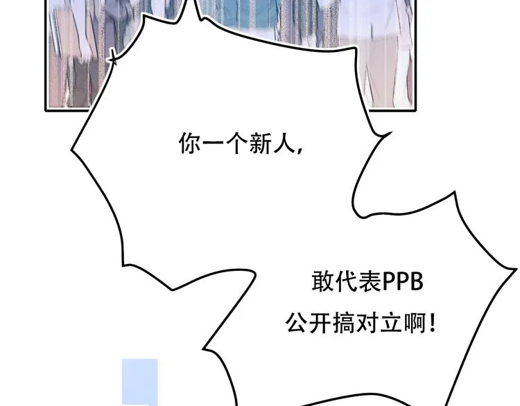 第87话 对立！ 第69页