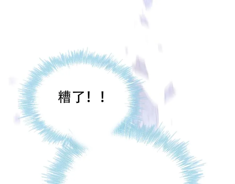 第87话 对立！ 第73页