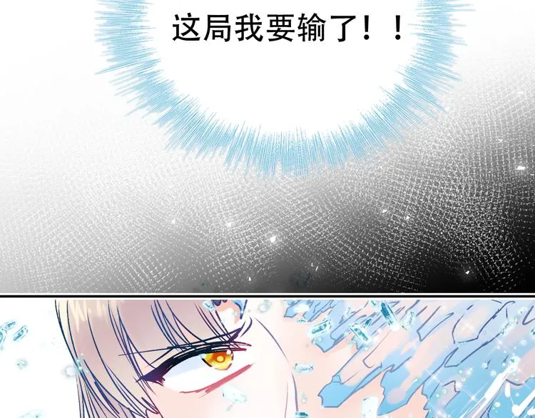 第87话 对立！ 第74页