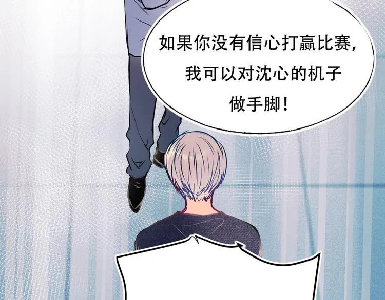 第87话 对立！ 第76页