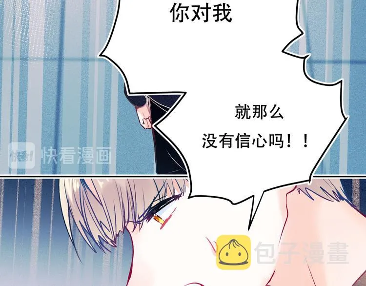 第87话 对立！ 第77页