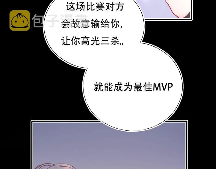 第87话 对立！ 第81页