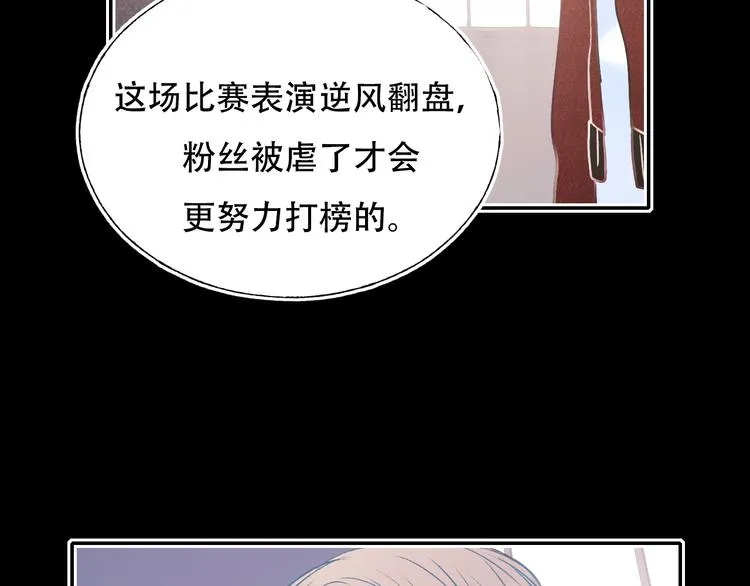 第87话 对立！ 第83页