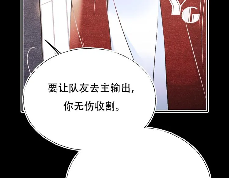 第87话 对立！ 第85页
