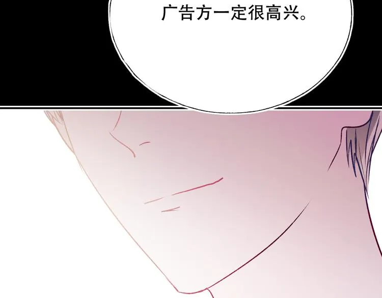 第87话 对立！ 第86页