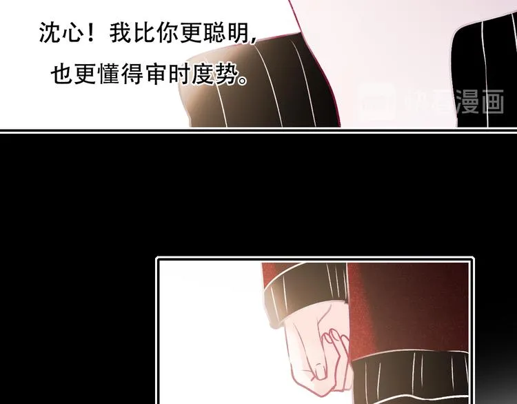 第87话 对立！ 第87页