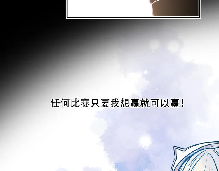 第87话 对立！ 第88页