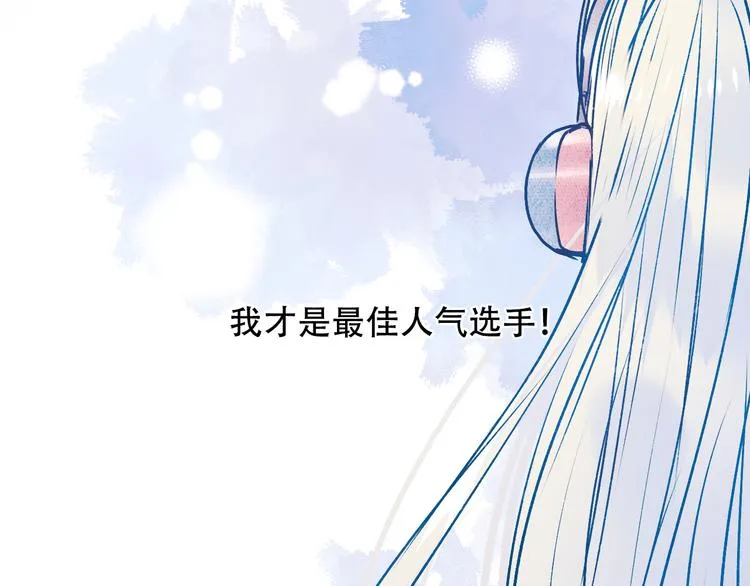 第87话 对立！ 第89页