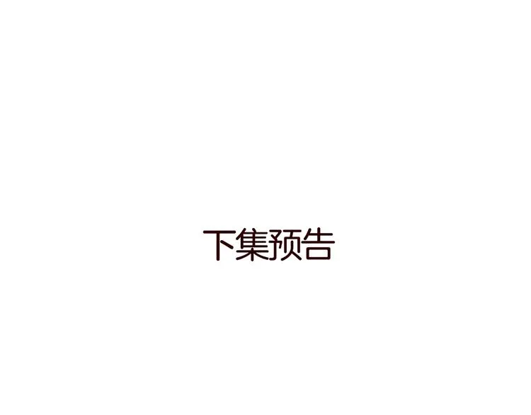 第87话 对立！ 第93页