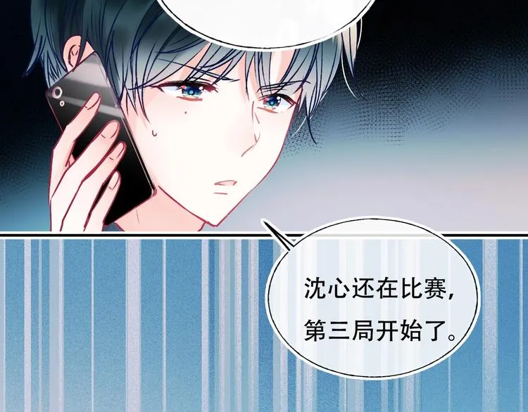 第87话 对立！ 第95页