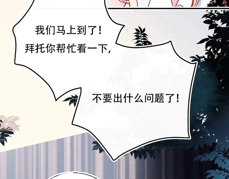 第87话 对立！ 第97页