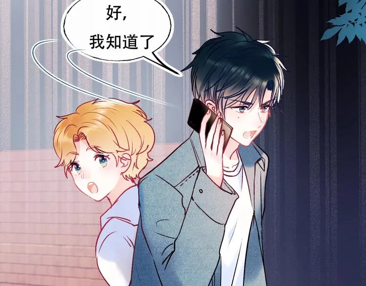 第87话 对立！ 第98页