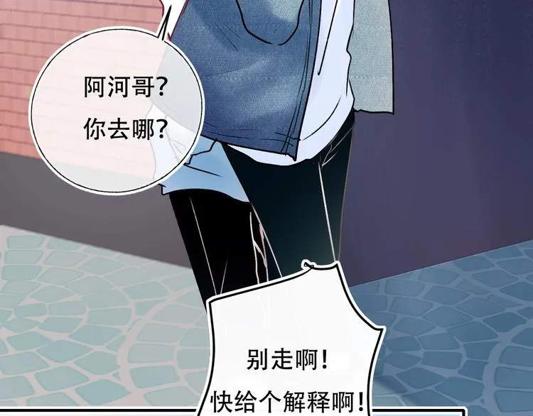 第87话 对立！ 第99页