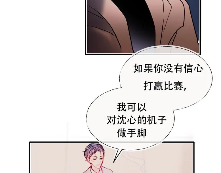 第88话 阴谋升级 第7页