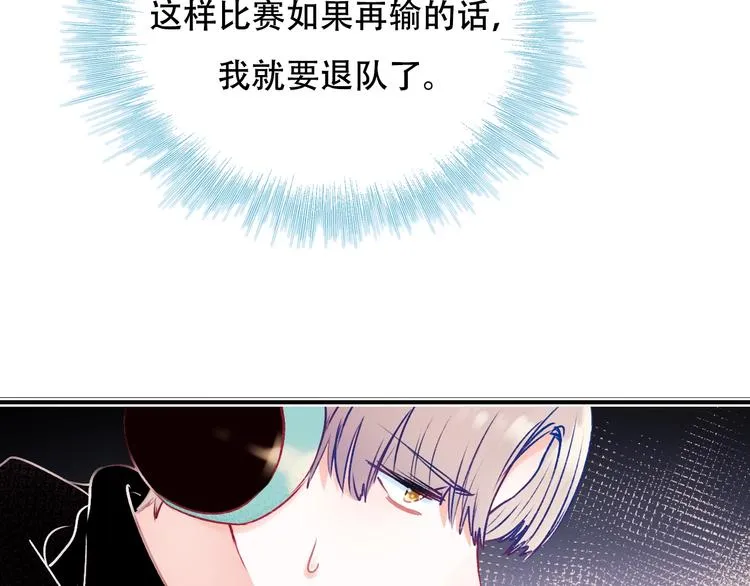 第88话 阴谋升级 第10页