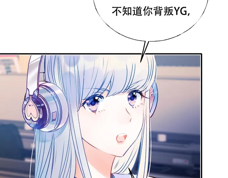 第88话 阴谋升级 第14页