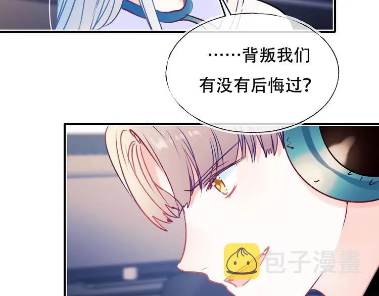 第88话 阴谋升级 第15页