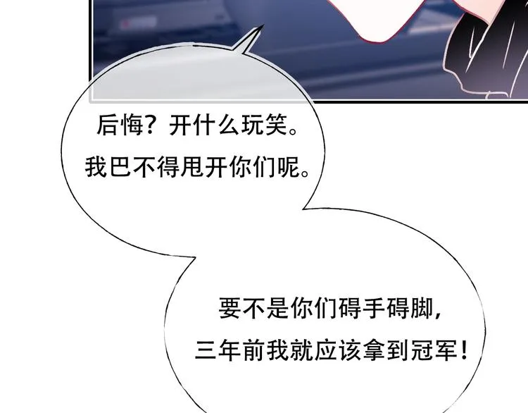 第88话 阴谋升级 第16页