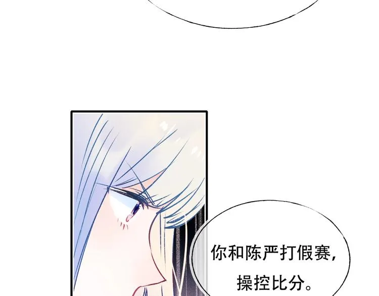 第88话 阴谋升级 第17页