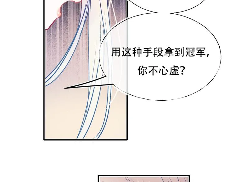 第88话 阴谋升级 第18页