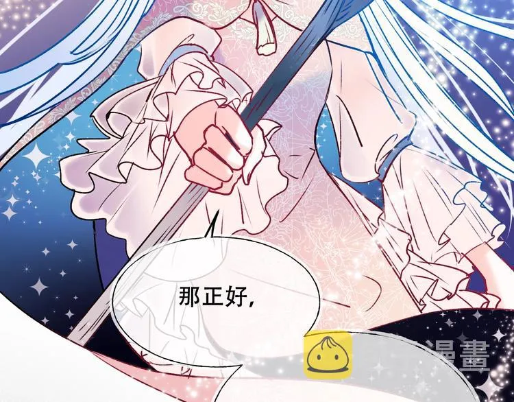 第88话 阴谋升级 第22页