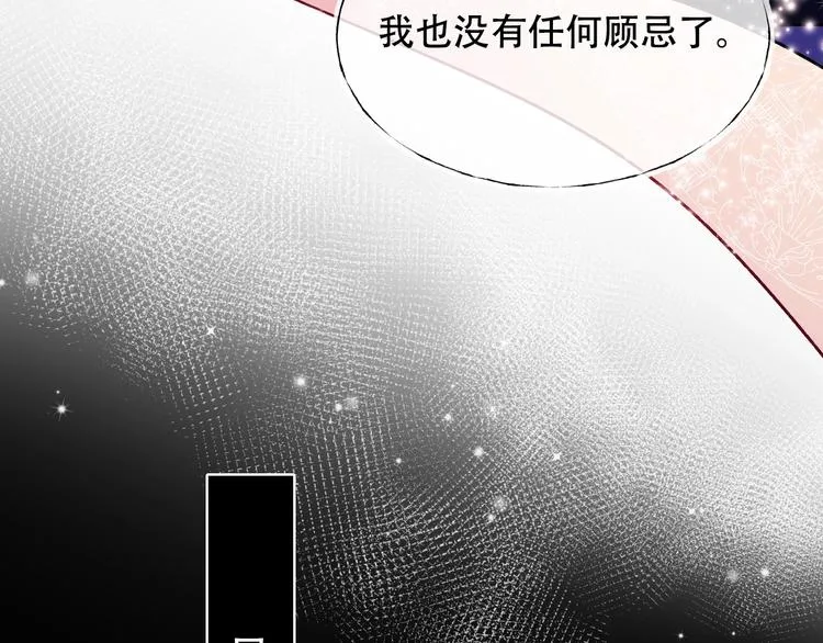 第88话 阴谋升级 第23页