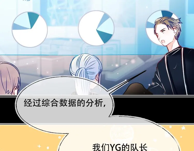 第88话 阴谋升级 第25页