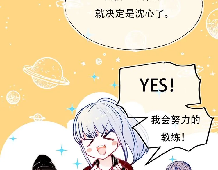 第88话 阴谋升级 第26页
