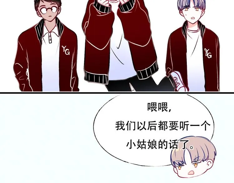 第88话 阴谋升级 第27页
