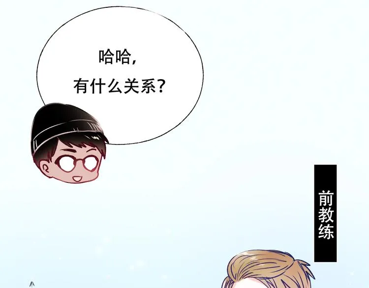 第88话 阴谋升级 第28页