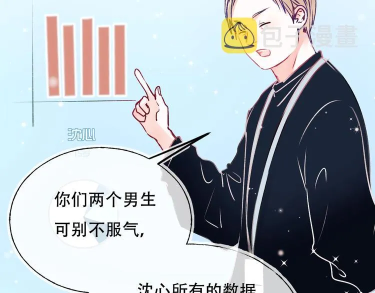 第88话 阴谋升级 第29页