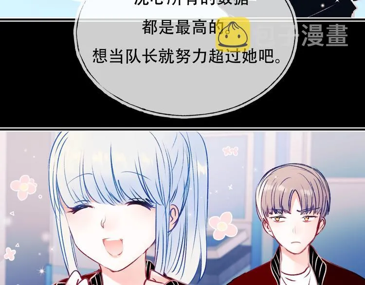 第88话 阴谋升级 第30页