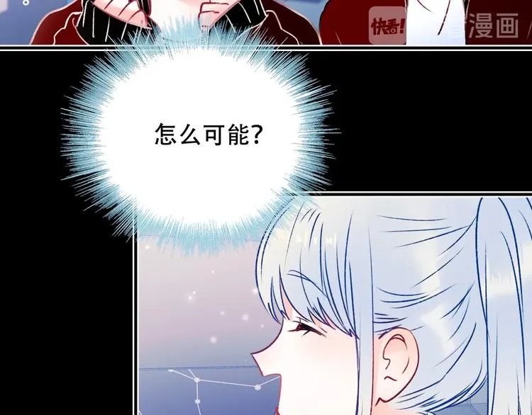 第88话 阴谋升级 第31页
