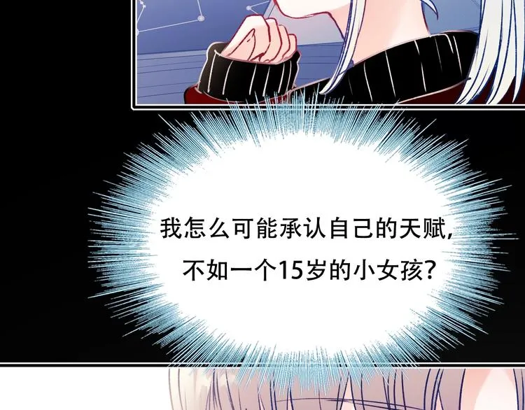 第88话 阴谋升级 第32页